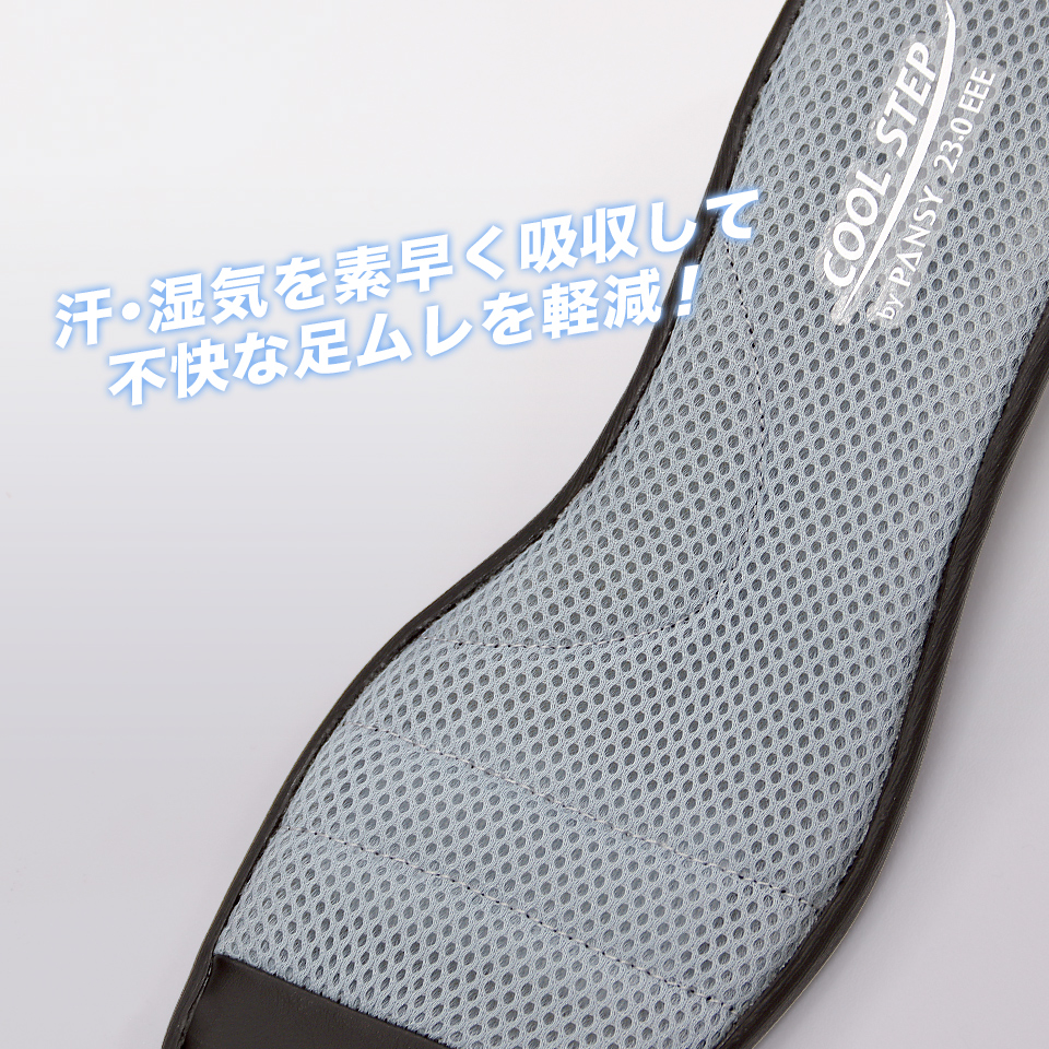 【ポイント3】湿気がこもりやすいインソールの足先側の一部に、高い吸水性・吸湿性を発揮する高機能素材「ベルオアシス(R)」を使用。汗・蒸れによる不快感を軽減して快適な履き心地をキープ。
※BELLOASIS(R)、ベルオアシス(R)は、帝人フロンティア(株)の登録商標です。