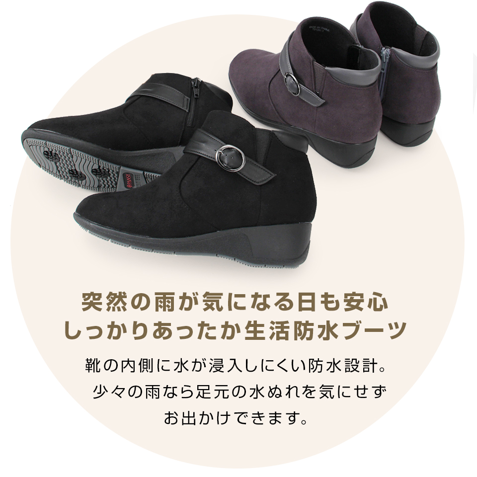 スエード調×合皮ベルトの<br /> 異素材コンビショートブーツ