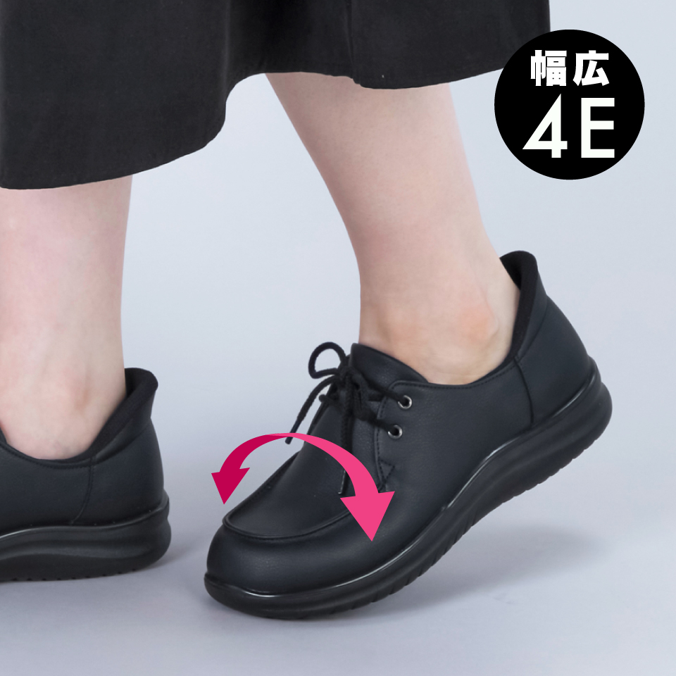 ポイント01ゆったり幅広4E設計