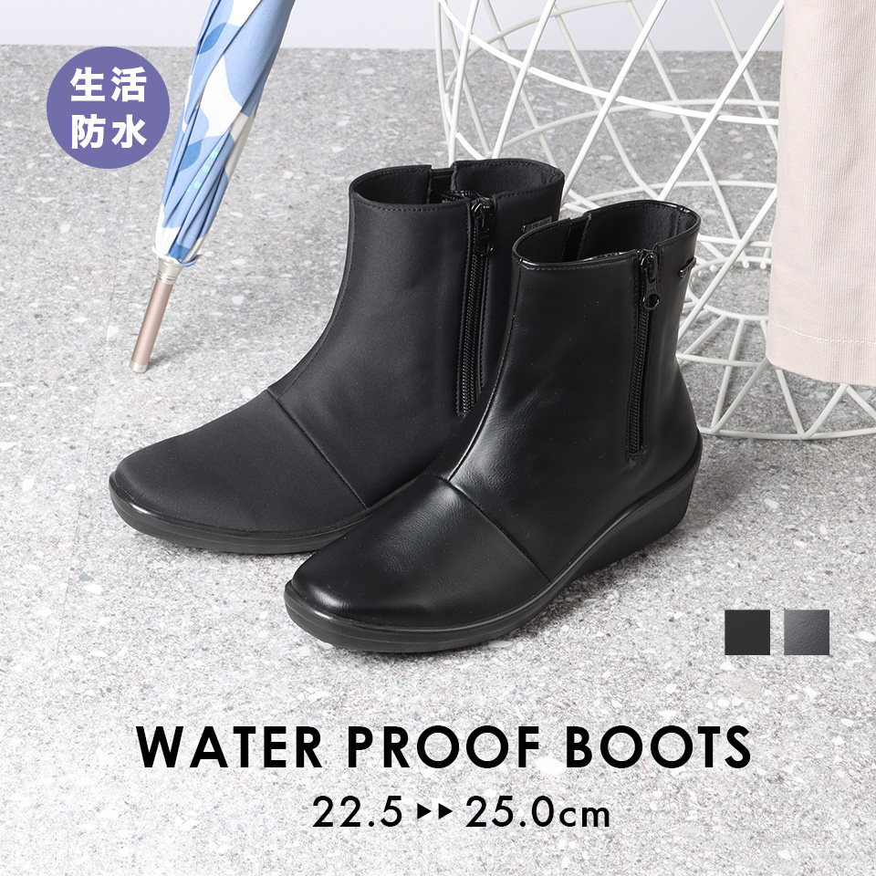素材で選べる!生活防水ブーツ