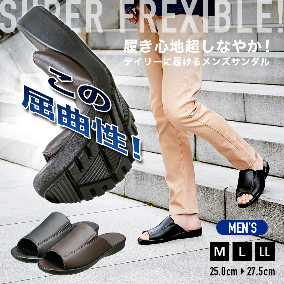 メンズパンジー men'spansy 超しなやか!デイリーに履けるメンズサンダル