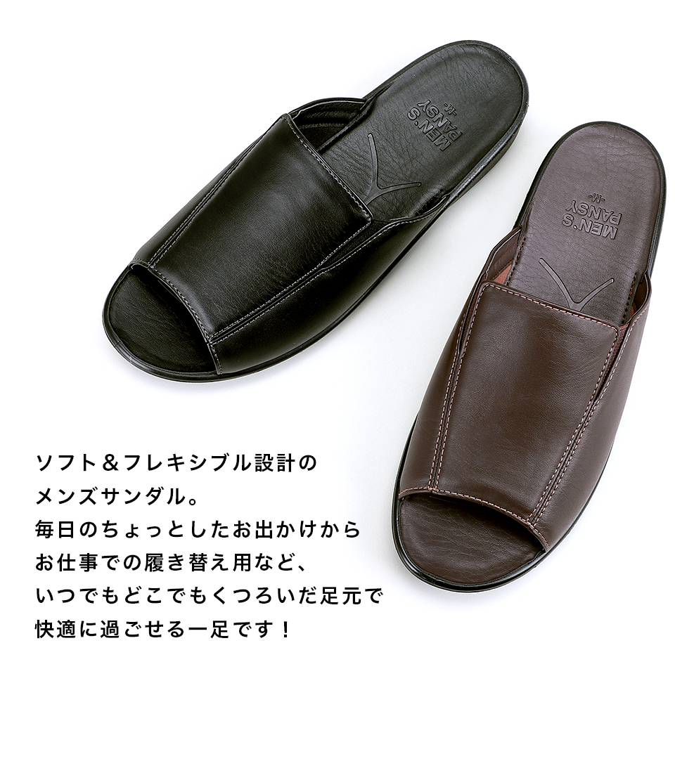 ソフト&フレキシブル設計のメンズサンダル