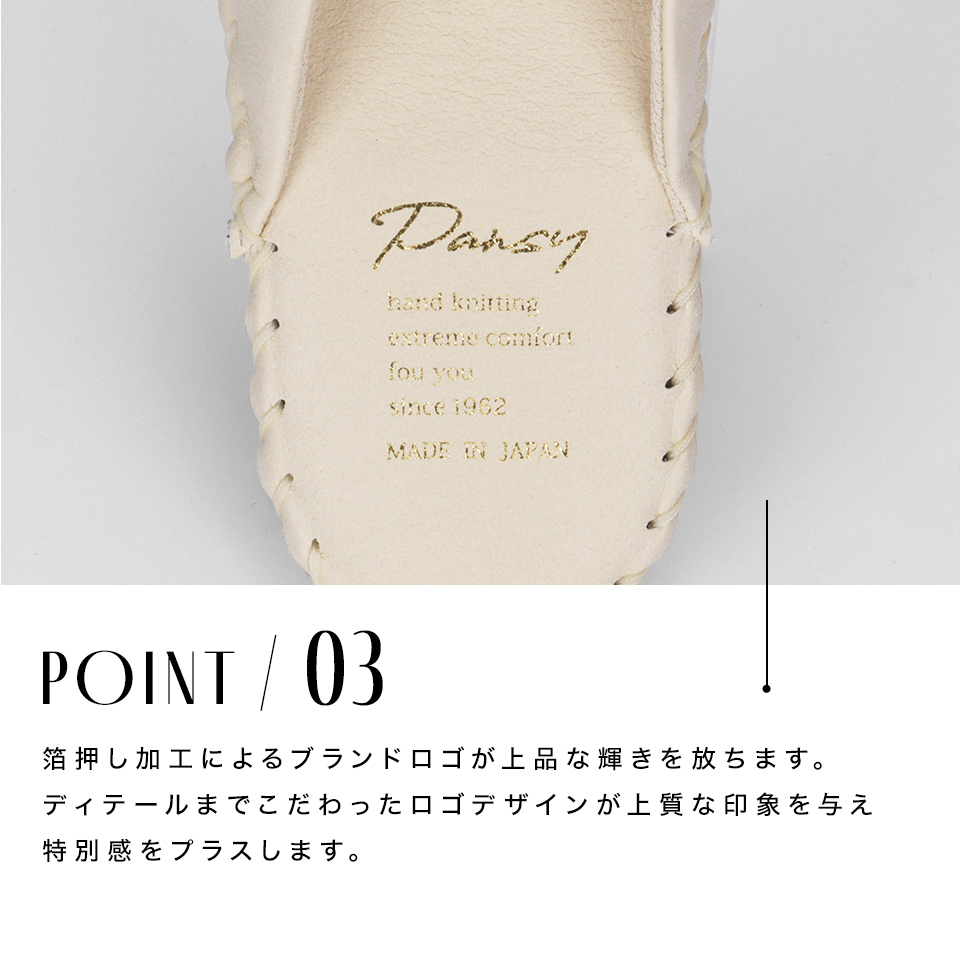 【ポイント3】箔押し加工によるブランドロゴが上品な輝きを放ちます