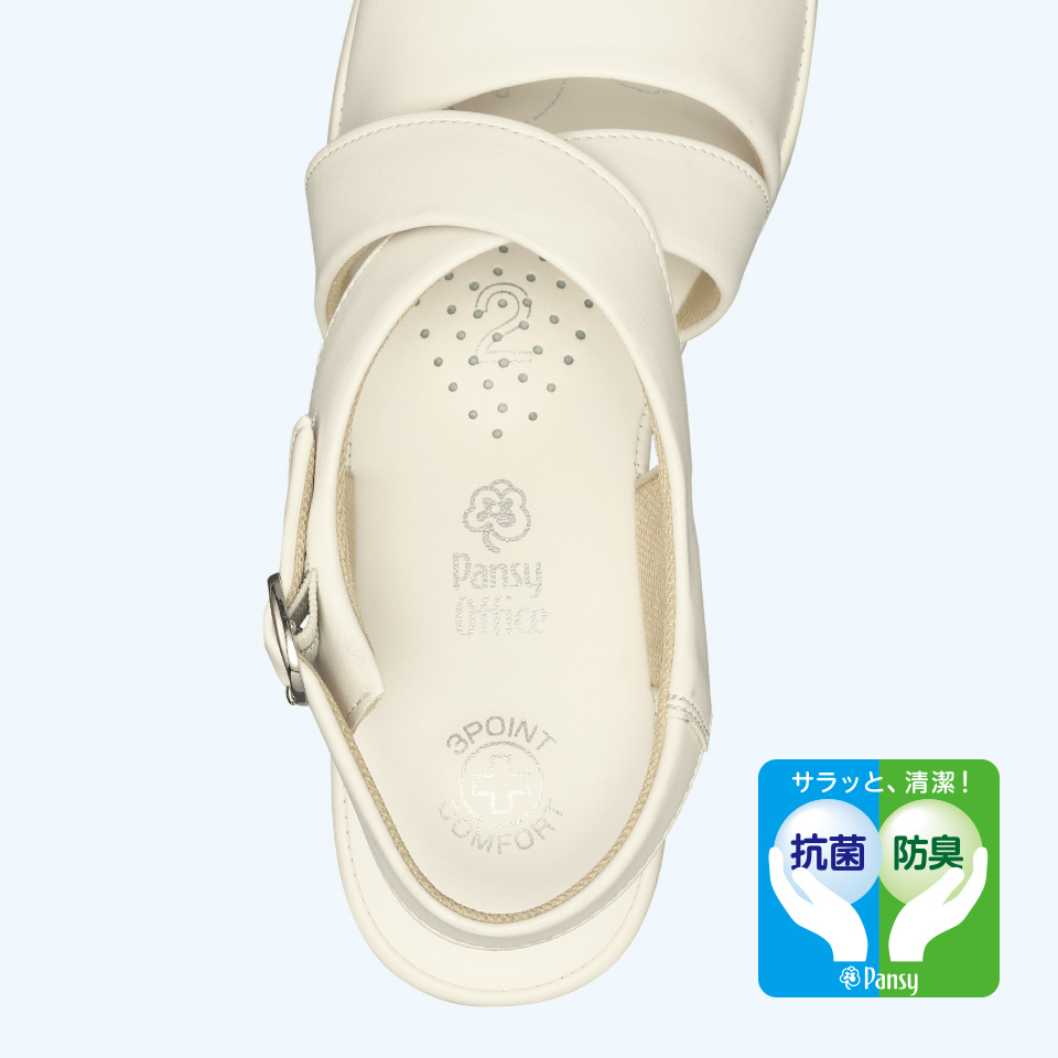 【ポイント4】安全性・持続性に優れたパンジー独自の抗菌加工