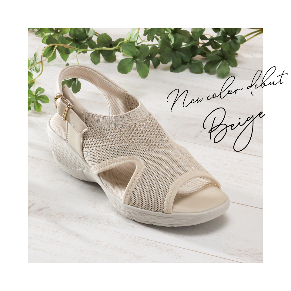 新色ベージュ登場