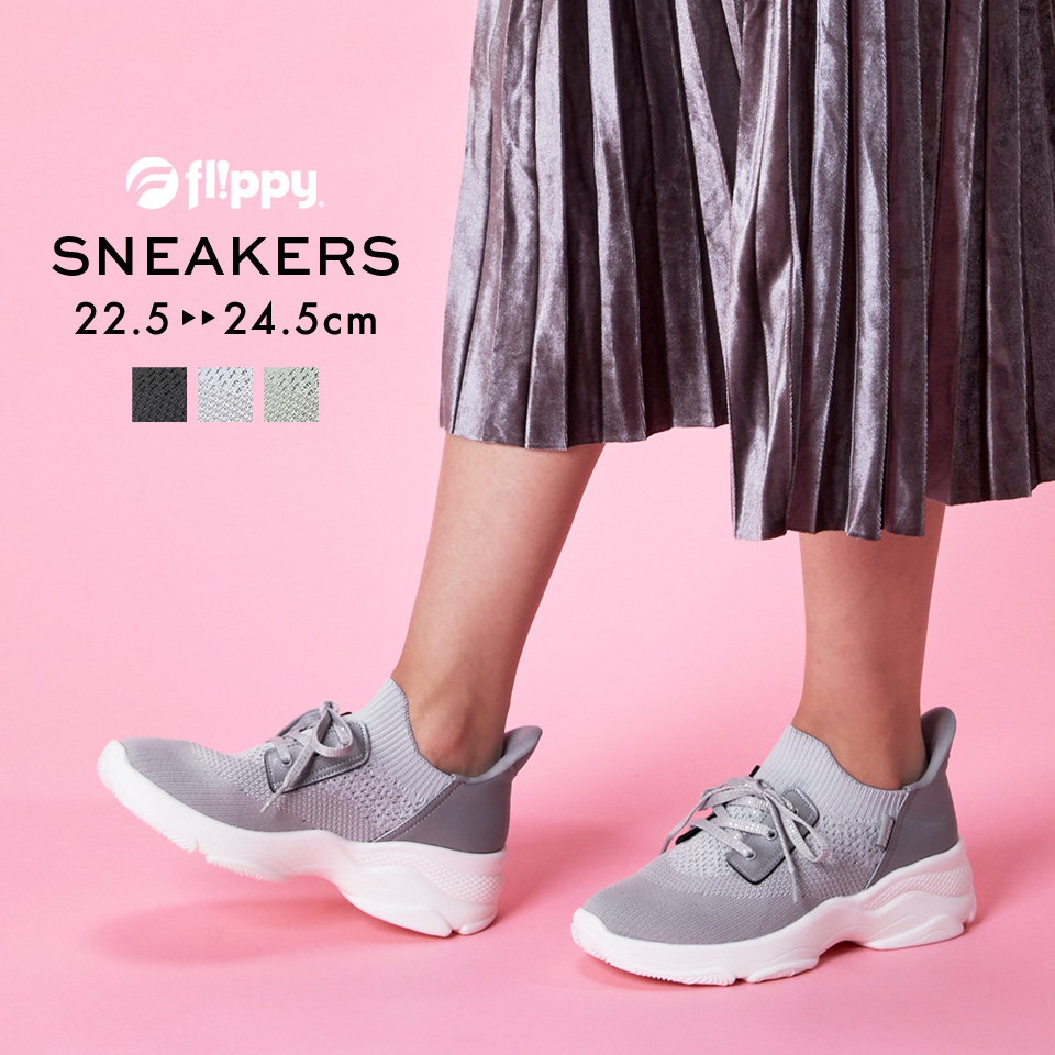 ハンズフリー設計!Flippyフリッピーのニットスニーカー