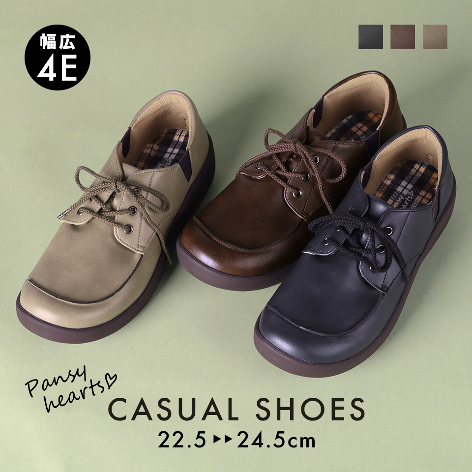 ゆったり4E&脱ぎ履き簡単マニッシュなレースアップシューズ