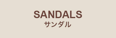 レディースサンダル